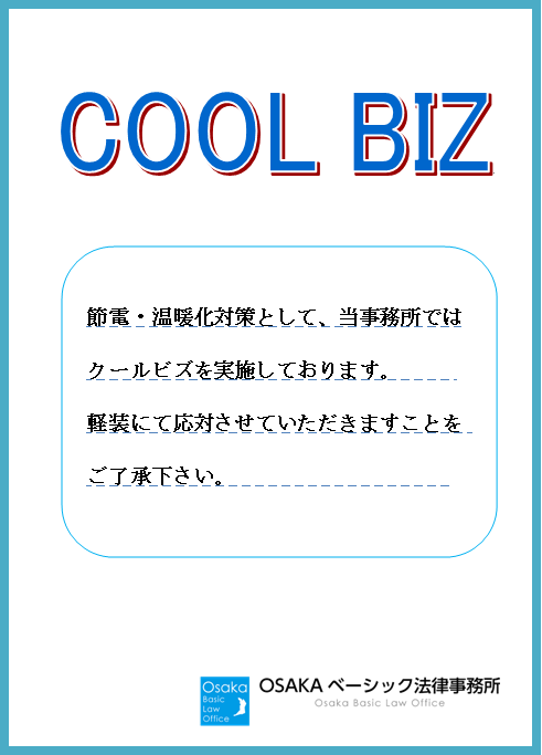 COOL BIZ.bmp